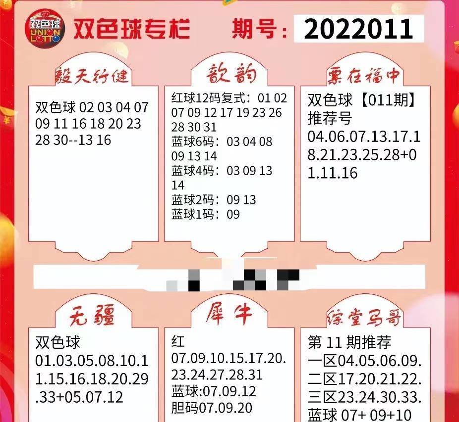 双色球最经典守号一注 财神一注