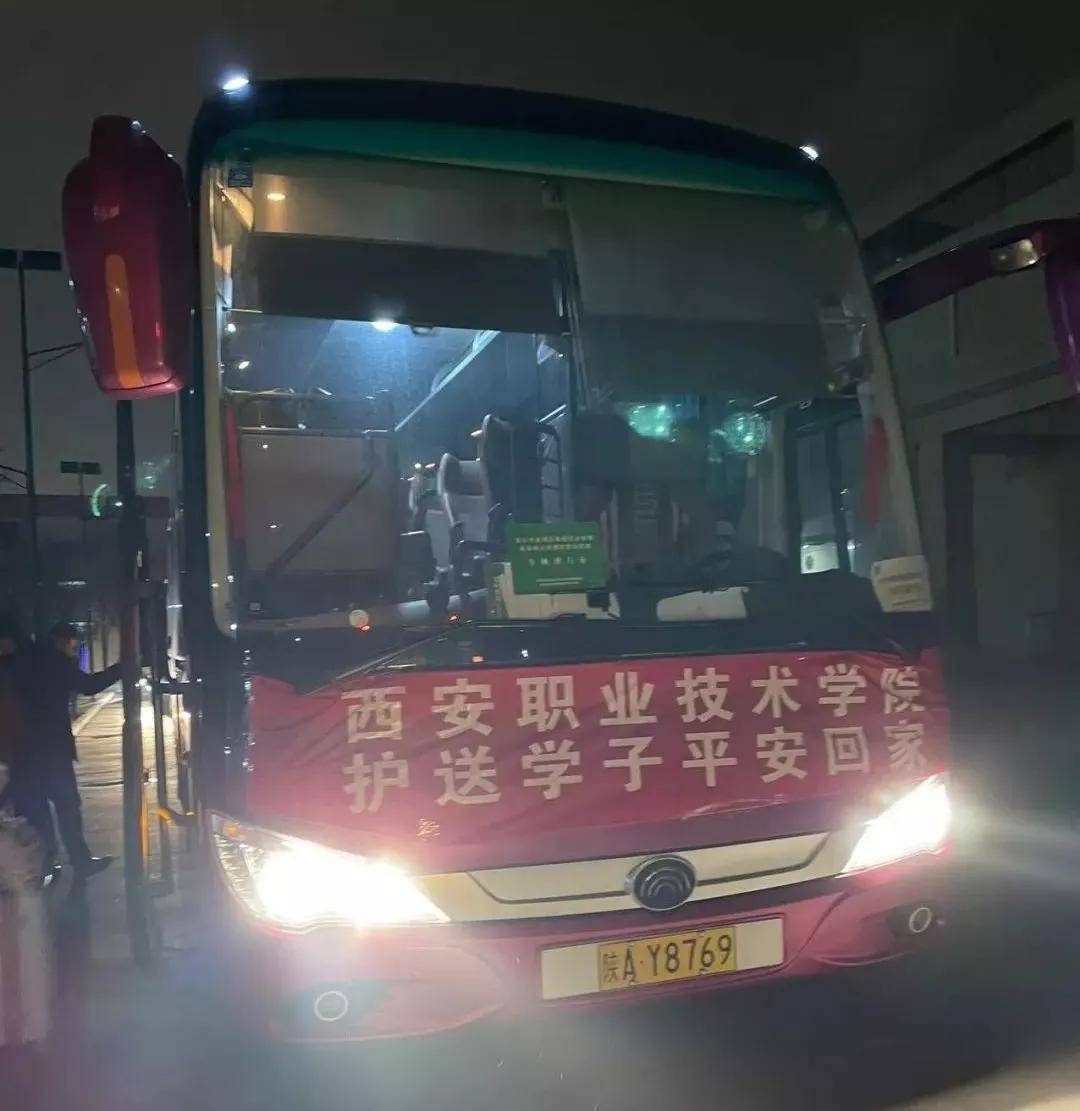“疫”路回家 有爱相随 | 西安职业技术学院护送学生平安返乡