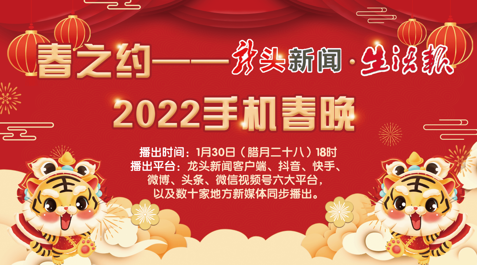 春节联欢晚会歌曲节目单 7479ab7124f847efab5ca23a6a943fb1.png