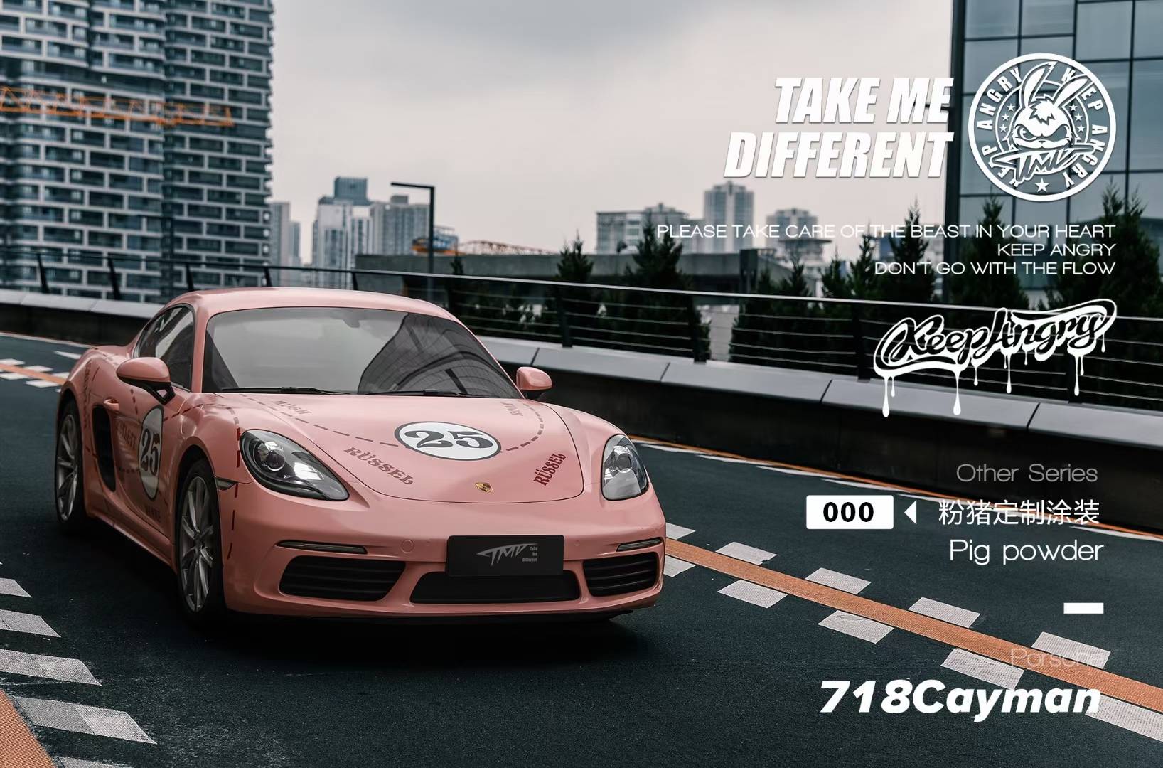 tmd潮牌车膜改色膜保时捷718粉猪定制涂装