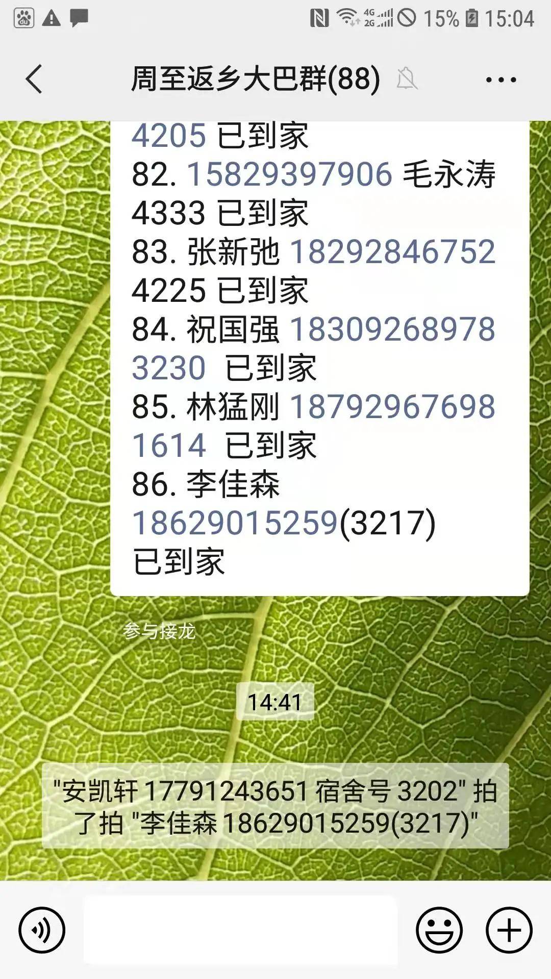 “疫”路回家 有爱相随 | 西安职业技术学院护送学生平安返乡