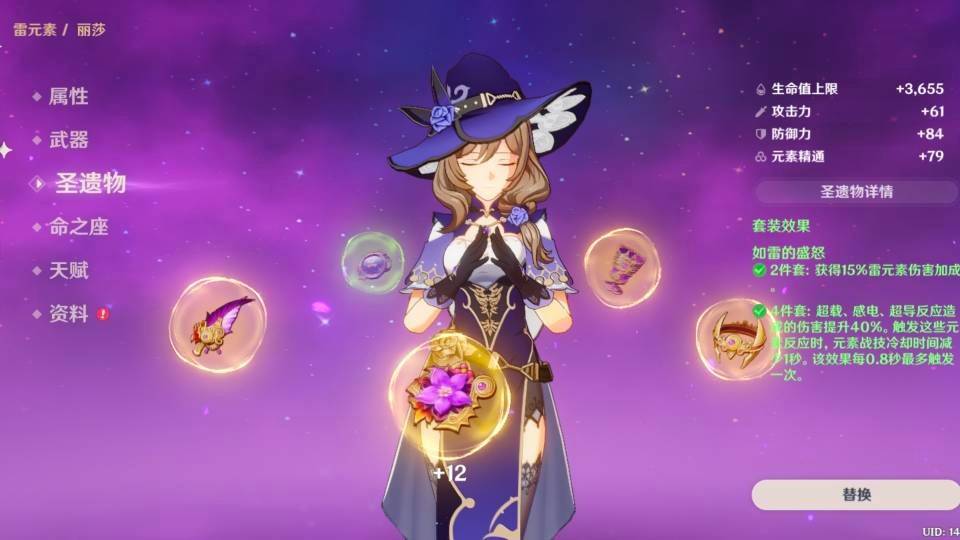 原神最被低估四星角色拥有降防能力的丽莎圣遗物与武器推荐