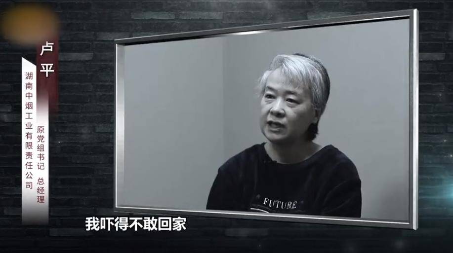 湖南中烟卢平逮捕图片