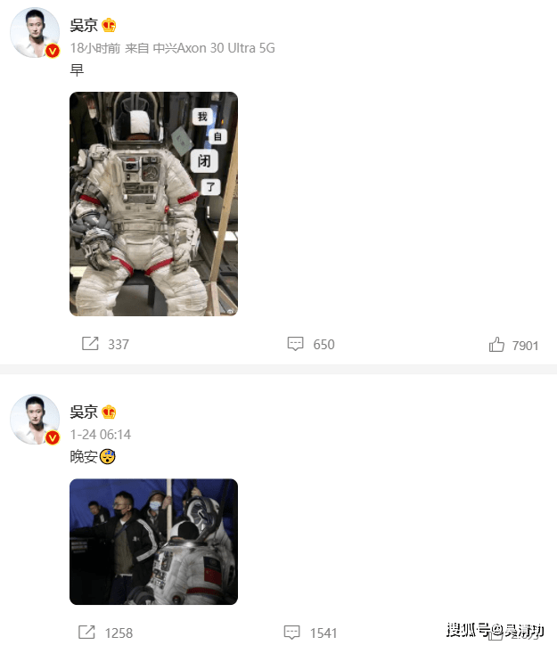吴京|太聪明！《长津湖之水门桥》将上映，吴京晒《流浪地球2》的剧照