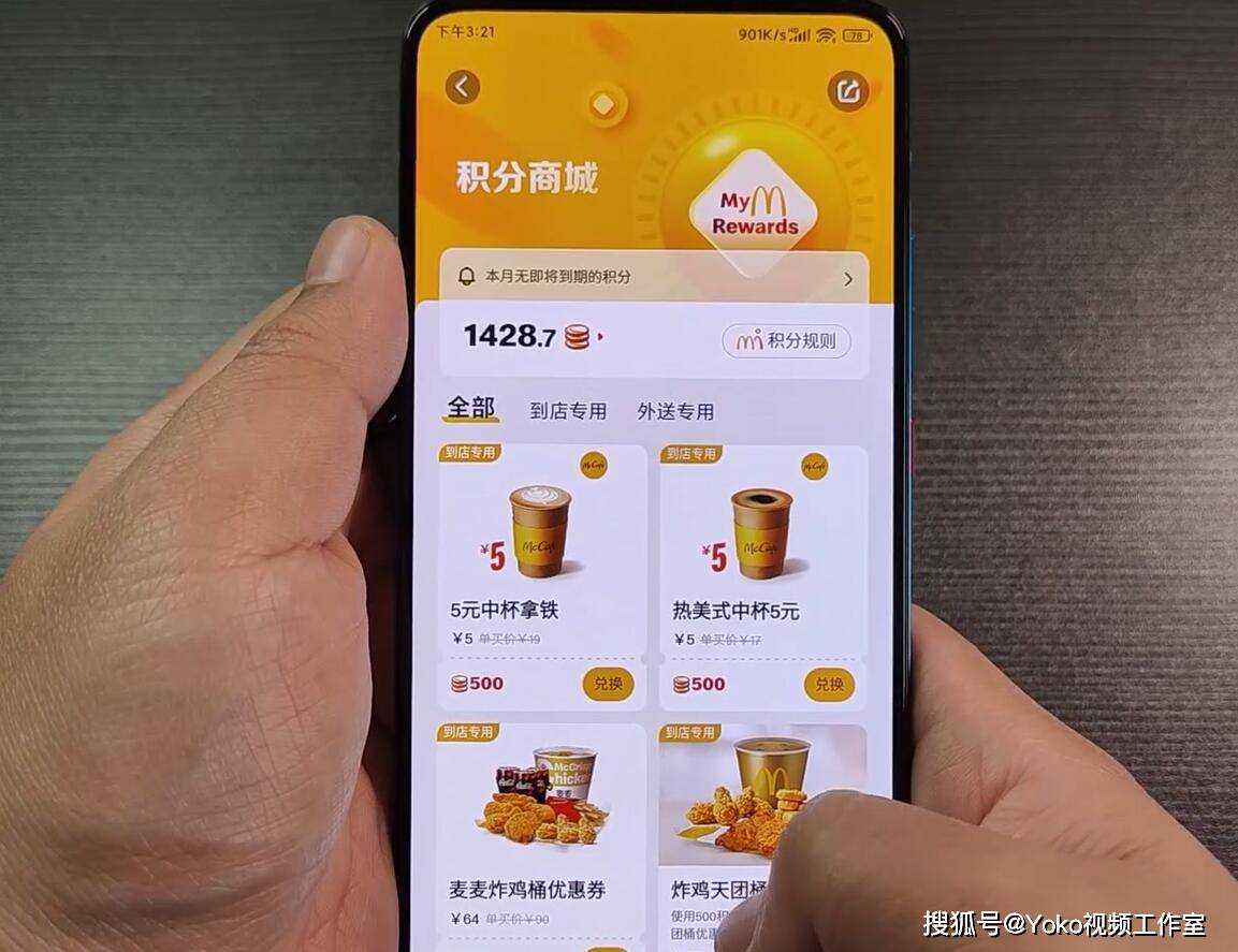 【手機APP推薦】這5款app，換手機都要留下？ 科技 第7張