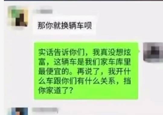 家长|开400万跑车接孩子被骂炫富，家长回应：这是全家最便宜的车