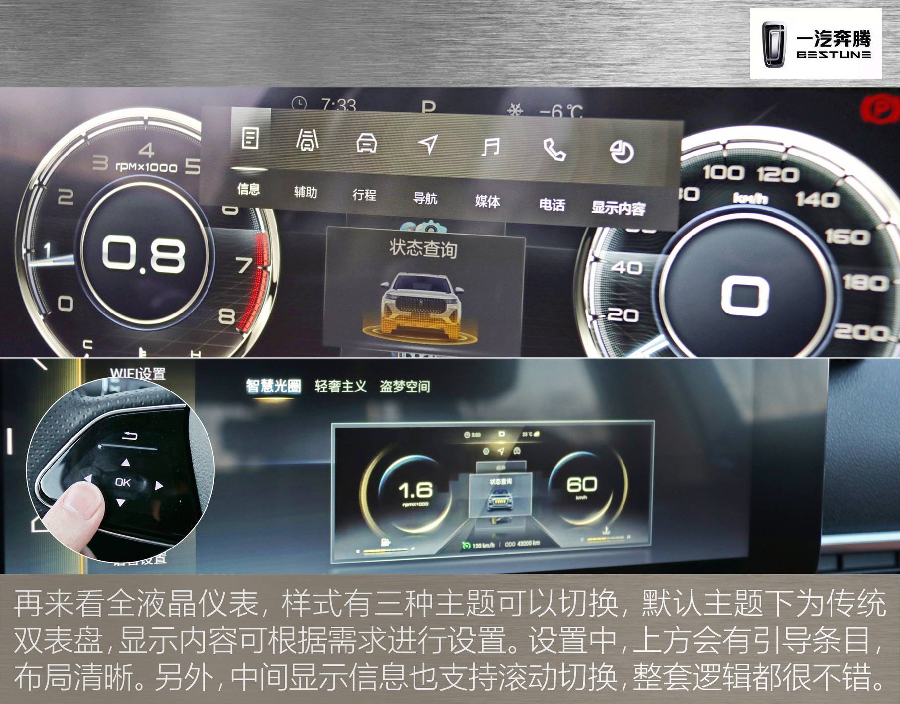 0智能互联系统表现还是值得肯定的.硬件方面,诚意十足,科技感也很强.