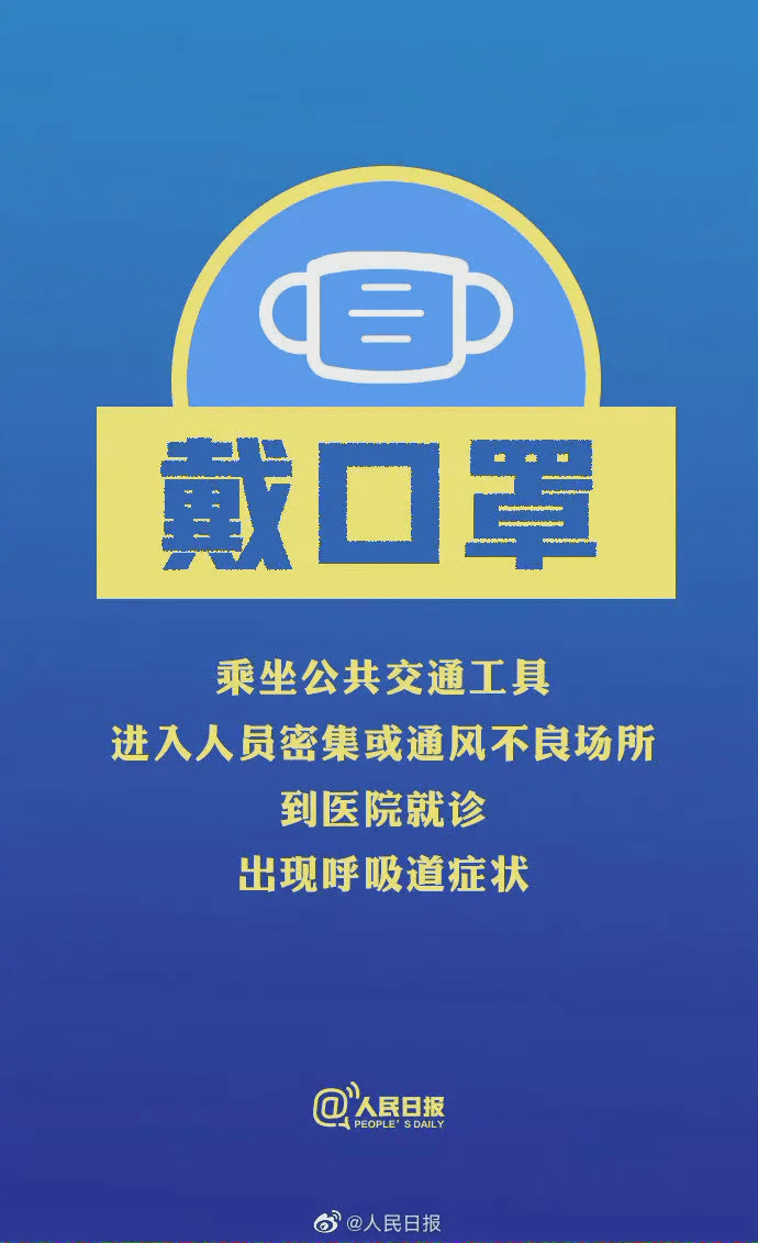 疫情|济南市文化和旅游局发布春节假期出游提示