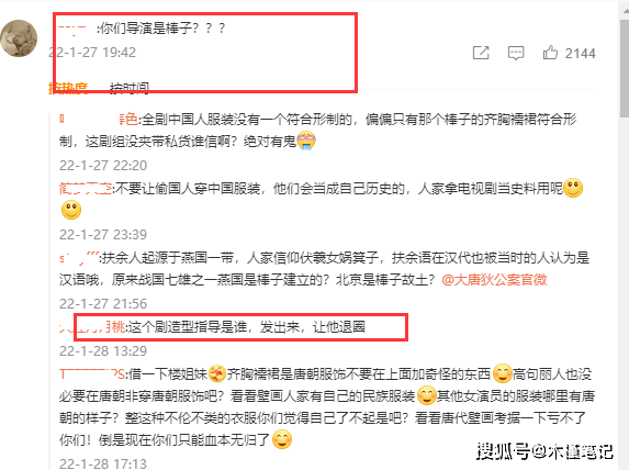 发型|文章新剧引发热议，女主韩式发型戴韩簪，请用劣迹艺人出演遭抵制