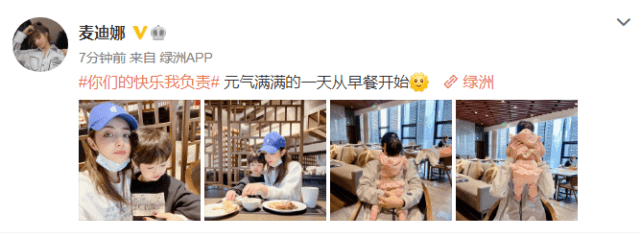 麦迪娜一家外出用餐，姜潮抱四个月大女儿举高高，父女对视好幸福封面图