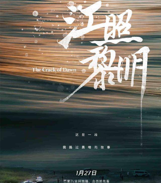 马思纯|《江照黎明》正式开播，多名实力派演员助阵，令人期待