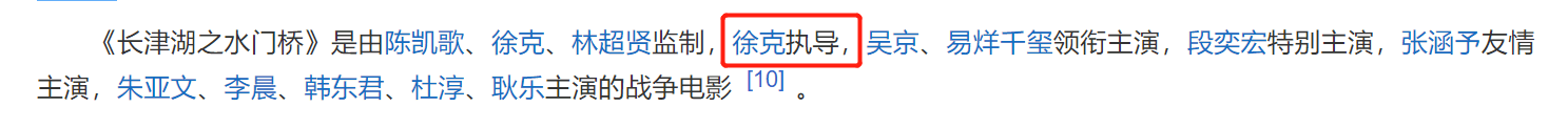 徐克|比起长津湖，第二部水门桥的导演阵容就小多了，陈凯歌林超贤退出