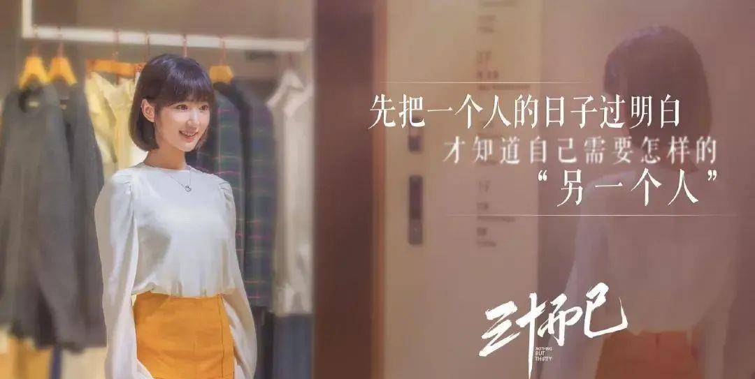 三十而已电视剧的朋友圈配图 d63f6538752b4495ae158e19e89885a9.jpeg
