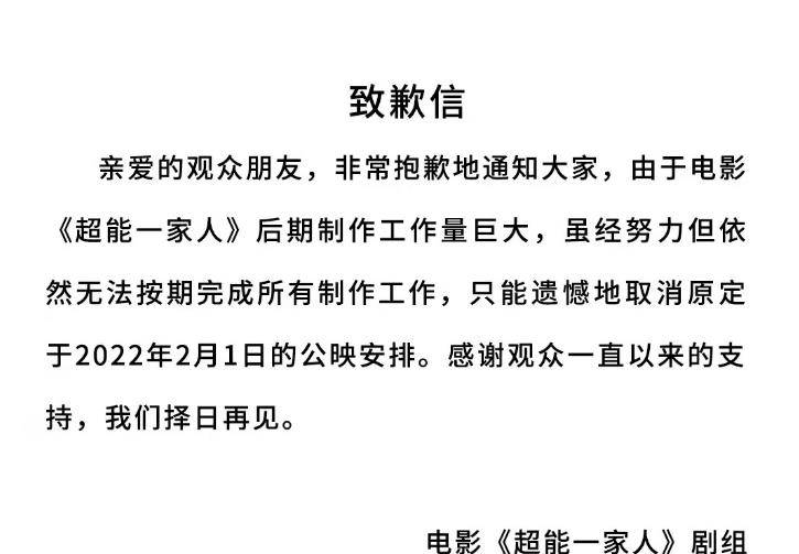 狙击手|春节档电影暗流涌动，超能一家人撤档，长津湖2提档，奇迹改名