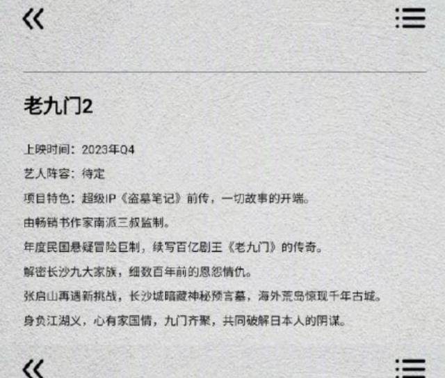 丫头|《老九门2》影视化，赵丽颖袁冰妍或将同台，还会傻傻分不清吗