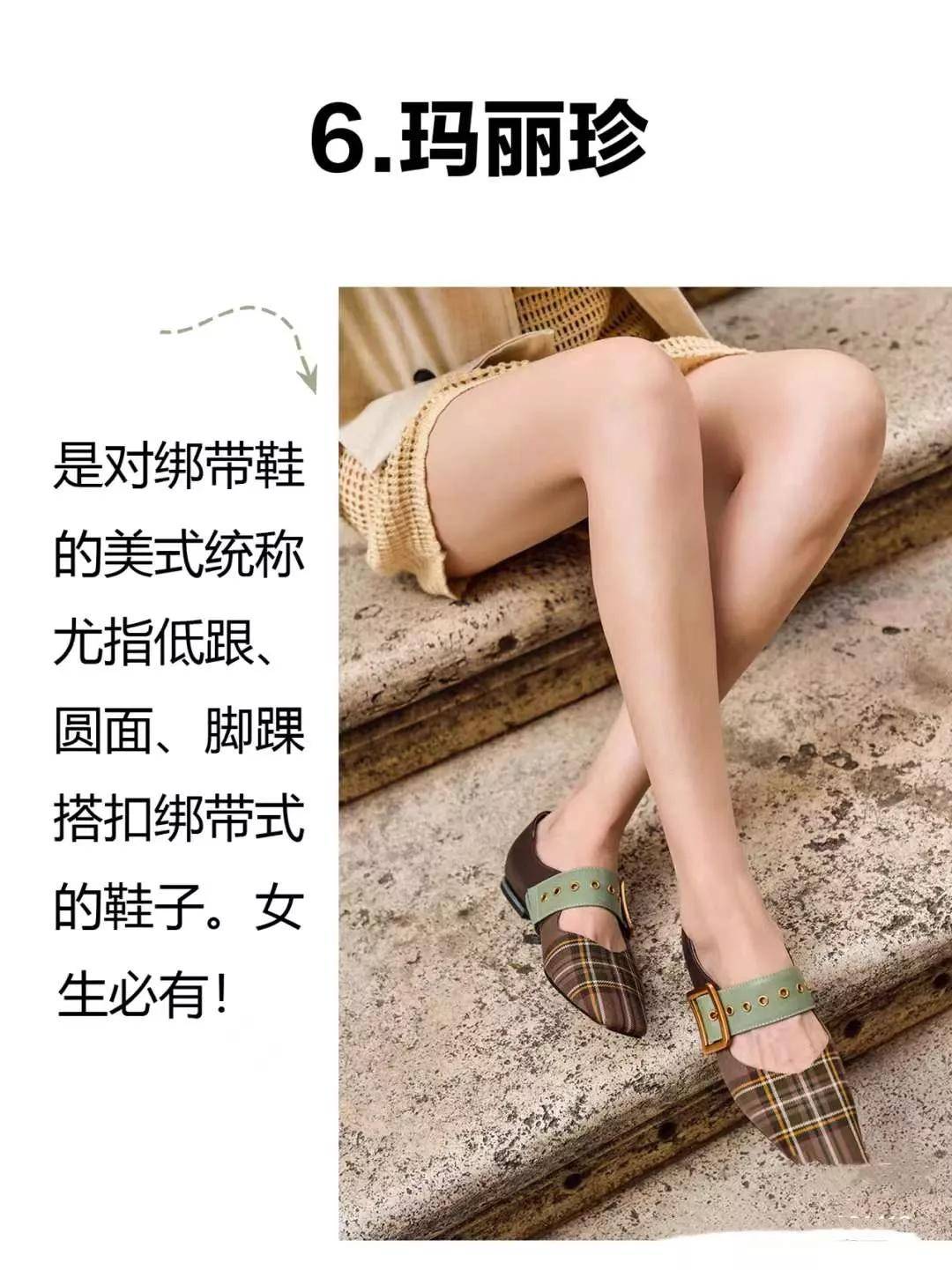 小白 这6双鞋子，舒适百搭，时髦女生必备