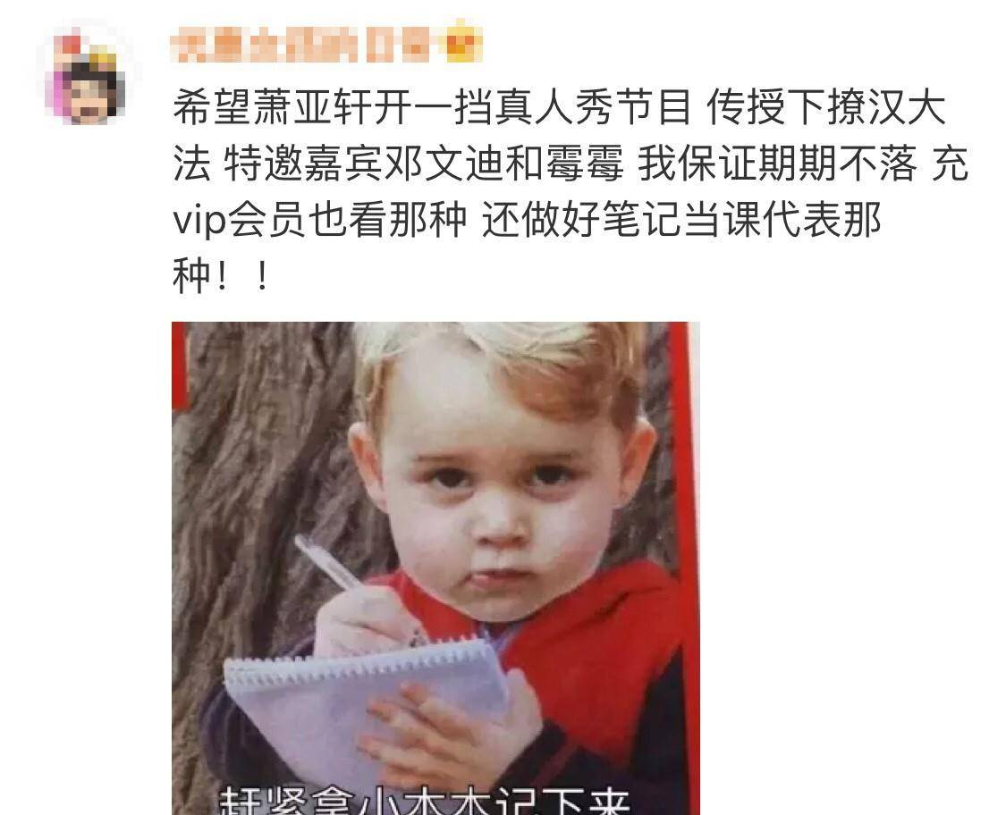 不只是涵盖了前作《误杀》的悲情犯罪萧亚轩回怼网友