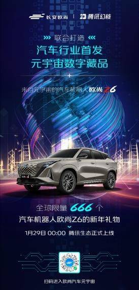 汽車機器人歐尚Z6全系T動力，零百加速6秒級 科技 第3張