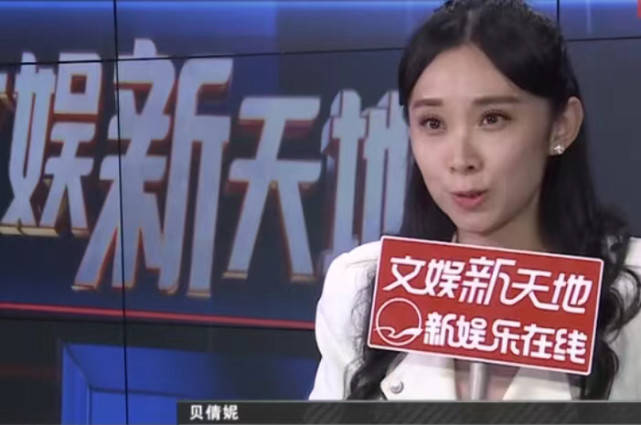 番茄台主持人贝倩妮算配音界老同志感慨电视行业不行了