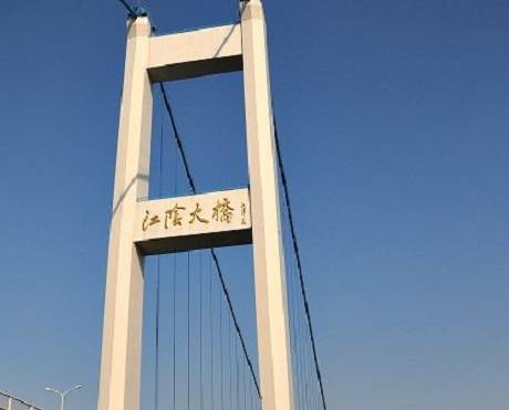 为什么叫江阴大桥名字 0563a5f07ef144d7a041fe8ac2344b5e.jpeg