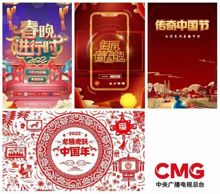 六大|2022年央视春晚六大必看亮点来了