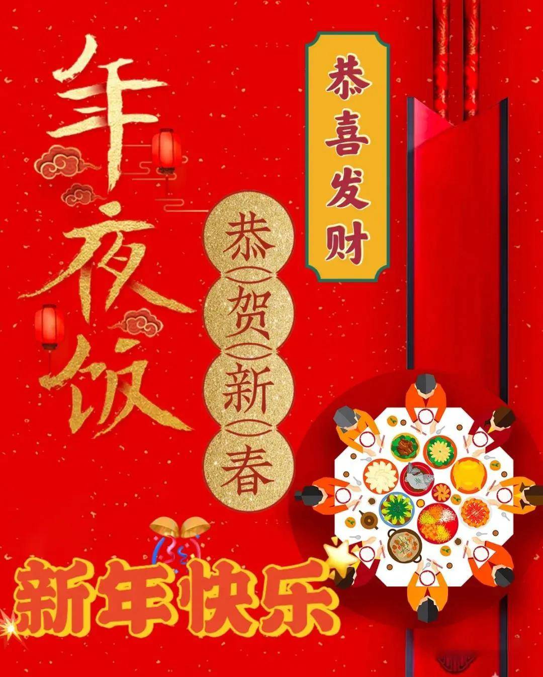 原创2022最新虎年除夕快乐祝福图片精选虎年除夕祝福语大全简短语句