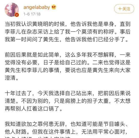 黃曉明Angelababy官宣離婚：曾經的百億婚禮，如今一聲嘆息 娛樂 第5張