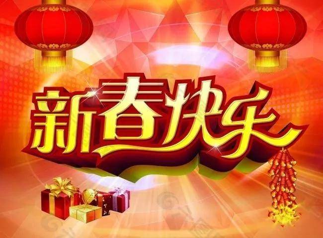 2022年初一祝福图片图片