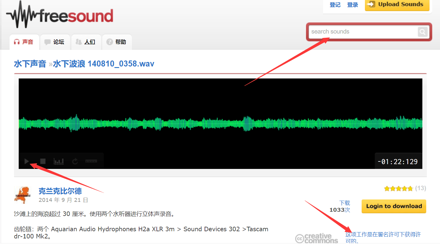 3個免費無版權的音樂網站，所有歌曲隨意下載 科技 第8張