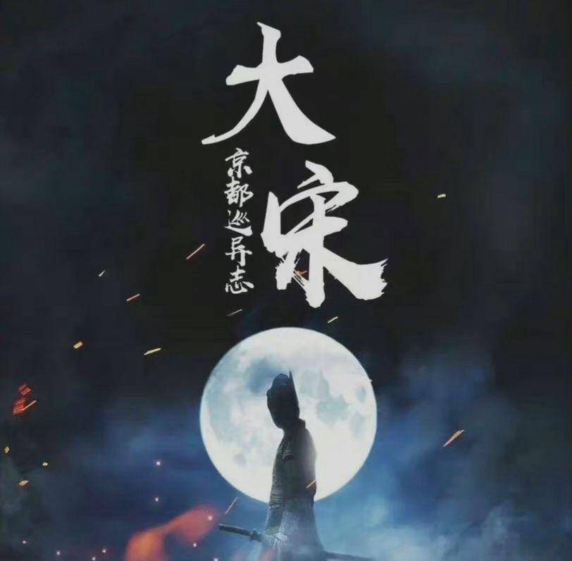 新作|继《周生如故》后，墨宝非宝又一作品影视化，新作再次担任编剧