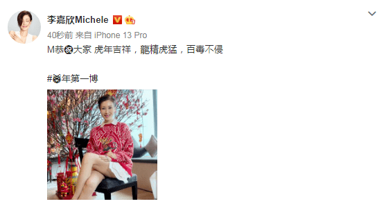 网友李嘉欣晒新年美照，容光焕发精神好，患重病后特意许愿：百毒不侵