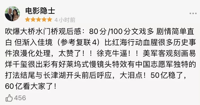 手指|看懂这部崇尚英雄的电影中的4个隐喻，才明白《水门桥》有多厉害