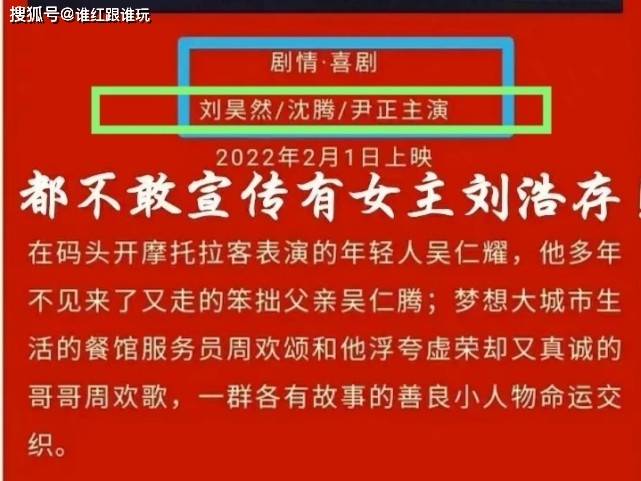 沈腾和|《四海》电影片方都不敢宣传的女主角，今年还有3部电影待上映？