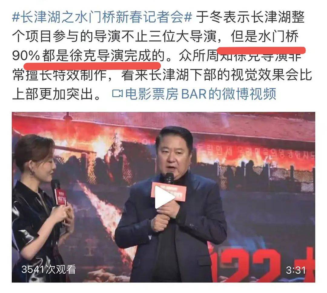 徐克|《水门桥》幕后趣闻：为啥导演只有徐克一人？陈凯歌和林超贤呢？