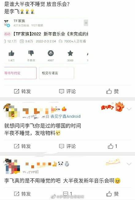 时代|#李飞为什么总是半夜发物料# 看来李飞也是老熬夜人了