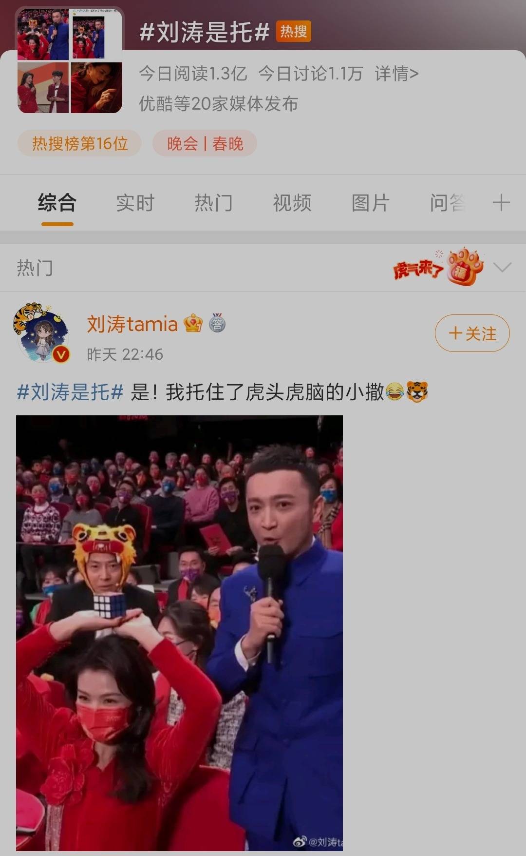 魔方|春晚魔术竟然敢让院士当“托儿”？邓男子节目好看人更好！