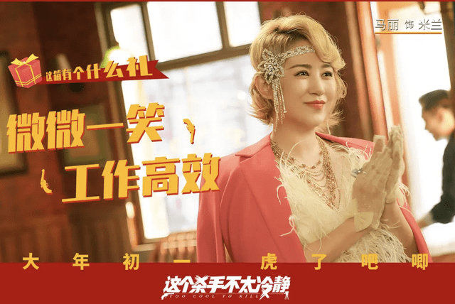 马丽|力挽狂澜！马丽成为首位票房过百亿女演员，实力回应烂片质疑