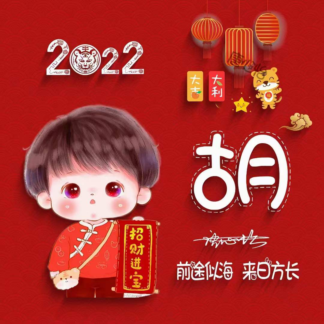 明煊 2022你的微信头像该换了，可爱卡通情侣姓氏签名头像，请查收带走