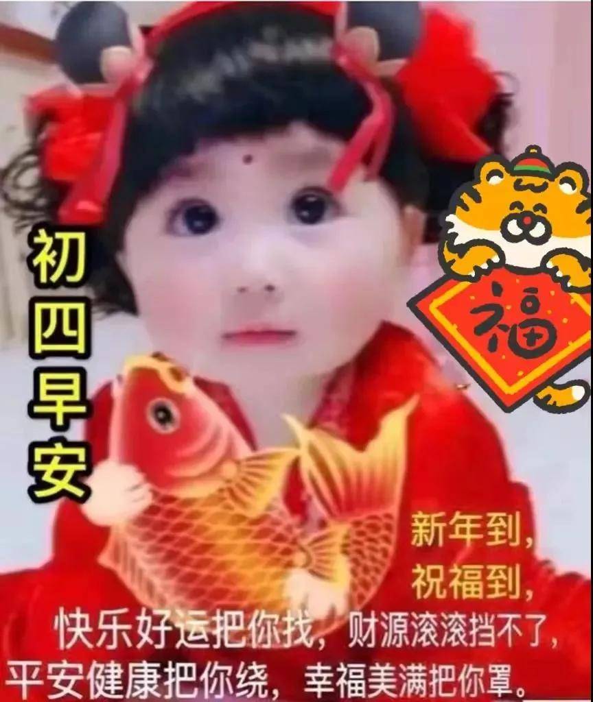 2022年2月4日大年初四立春漂亮早上好问候动态表情图片带字_生活_关怀