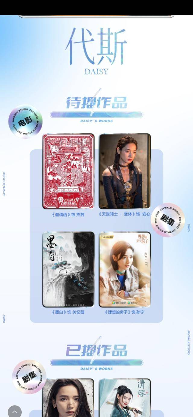 全体|嘉行传媒带全体艺人交报告,意外暴露演员作品,黄梦莹待播剧最多