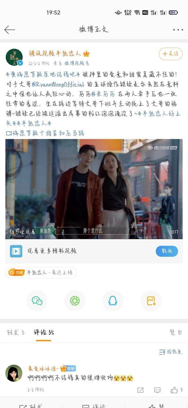 俞悦|《半熟恋人》：王雨城坦白喜欢罗拉，谁说搞笑女没有爱情？