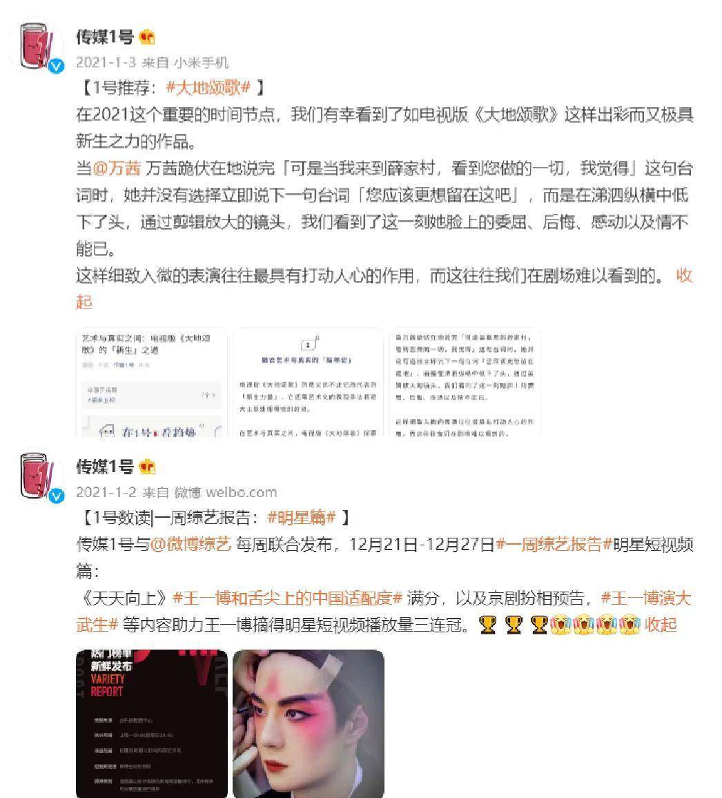 青春|1号观察合集（2021）：湖南卫视