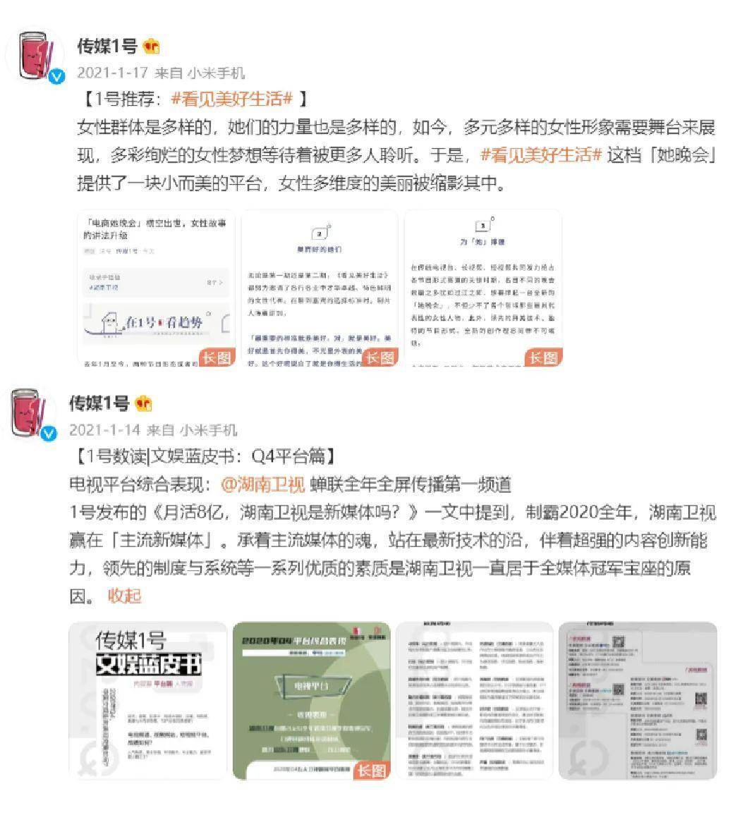 青春|1号观察合集（2021）：湖南卫视