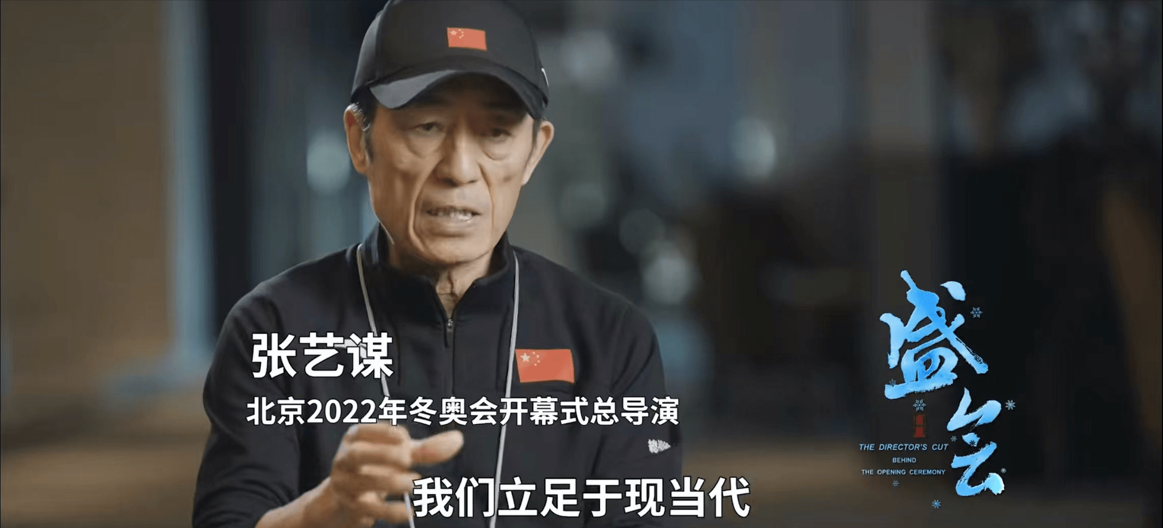 张艺谋的2008 第2集 933948c85efa4a18ab6fc0f62d63d2c2.png