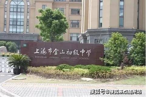 上海金山交大南洋中学学费（上海金山交大南洋中学学费和各项费用多少）