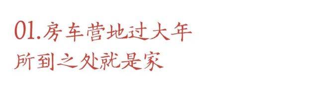 客流|春节客流持续火爆，彝风湿地文旅小镇成为楚雄新兴休闲消费潮流目的地