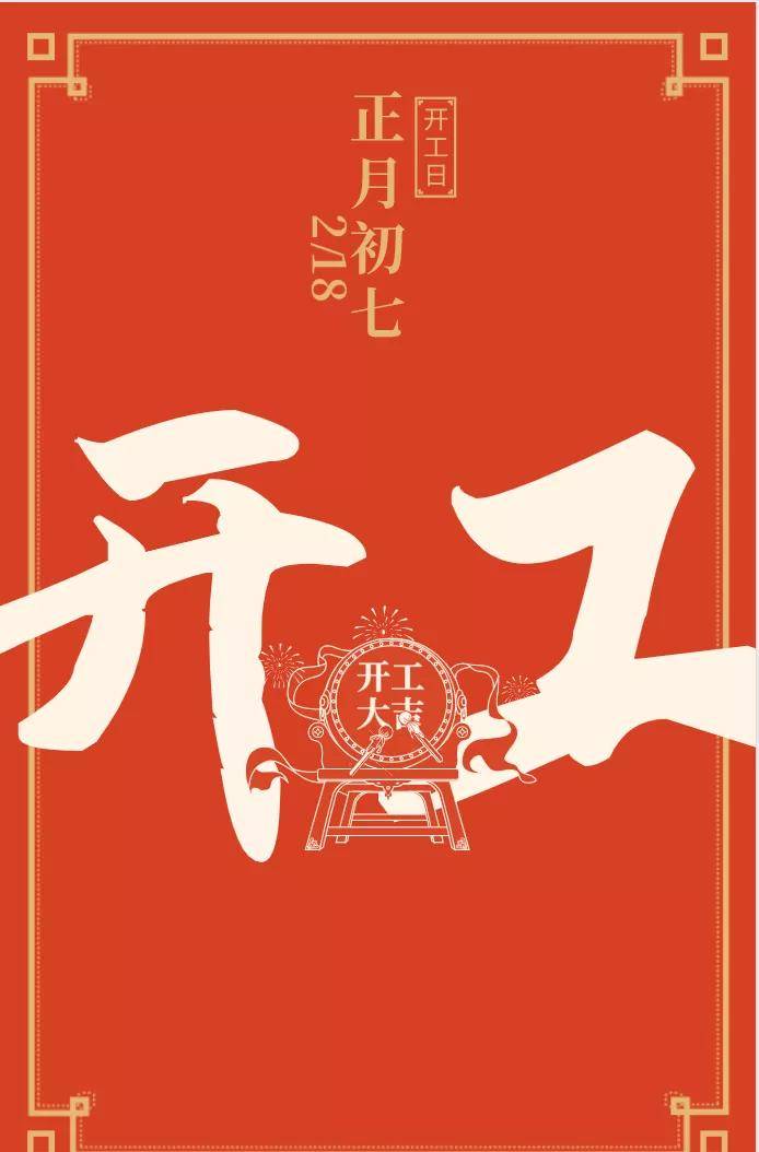 原创2021大年初七清晨早上好祝福语图片微信群发清晨唯美问候语图片