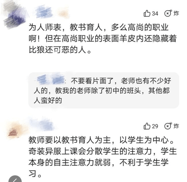 一身|95后幼师一身“洛丽塔”装扮上班，学生纷纷模仿，家长意见很大