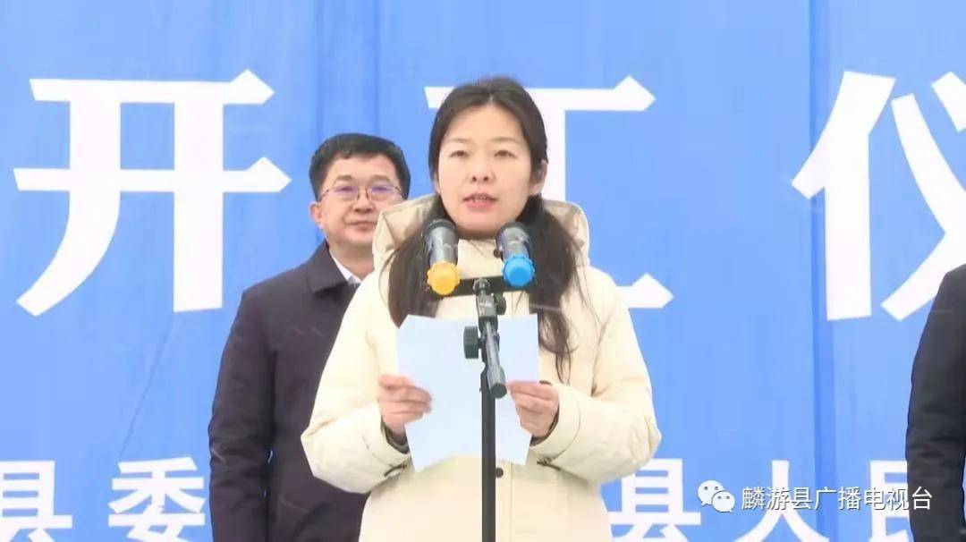 麟游县人民政府县长郑文娟致辞并介绍了第一季度开工重点项目情况.