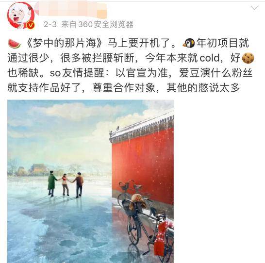 官宣|肖战《梦中的那片海》官宣，和李沁搭档，颜值般配但配角阵容不强